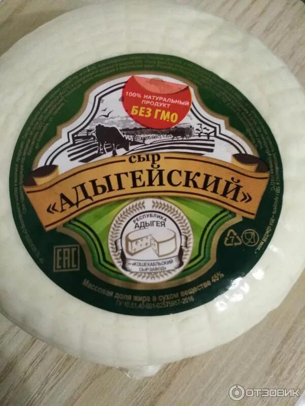 Сыр адыгейский молзавод новый. Сыр сулугуни адыгейский. Сыр сулугуни молочный. Сыр красногвардейский молочный завод адыгейский. Сыр мягкий адыгейский красногвардейский.