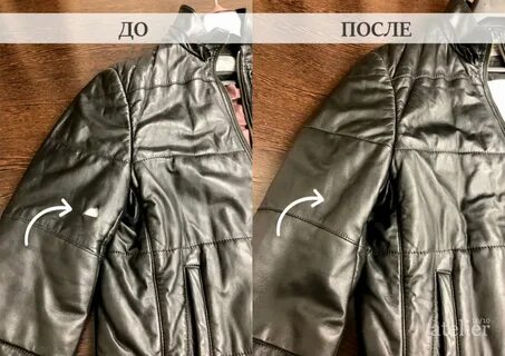 Где можно отремонтировать куртку