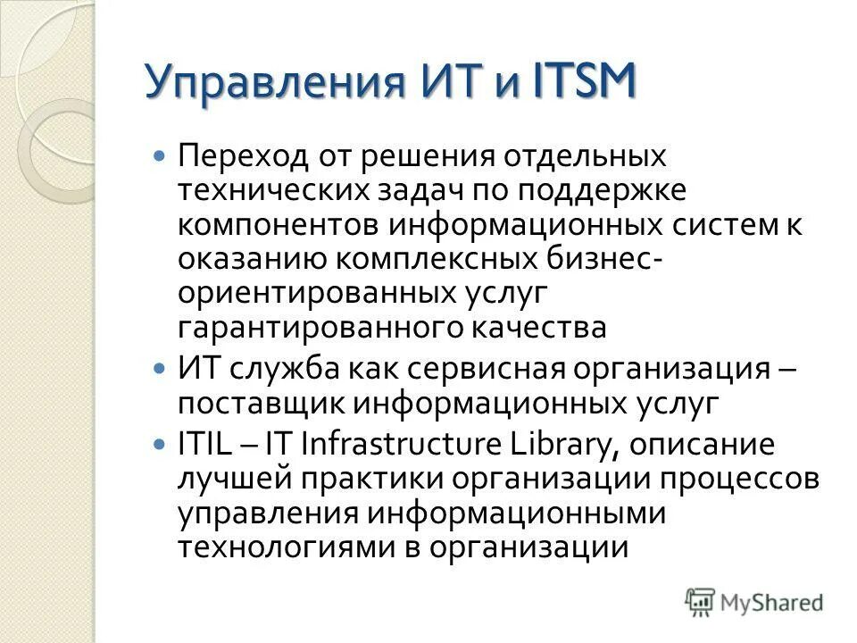 Компоненты информационных услуг. Информационные технологии обработки данных. Структура услуг рынка информационных продуктов и услуг. Примеры презентации для чайников вопрос ответ. Схема обработки данных.