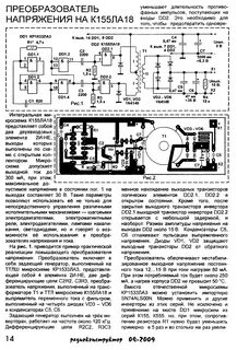 И 1 18 описание