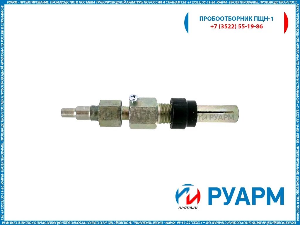 вентиль пробоотборник. вентиль пробоотборник. вентиль пробоотборник вп1-15х14. вентиль пробоотборник вп1-15*21. вентиль пробоотборник вп1-15х14.