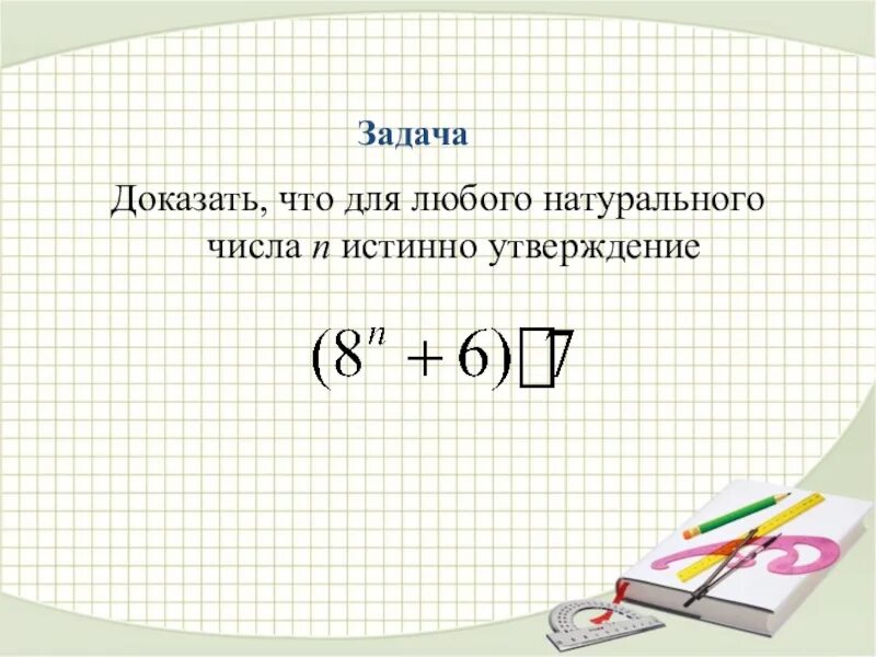 Докажите что для любых натуральных n
