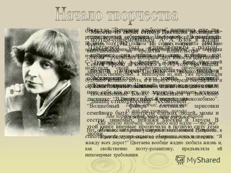 Марина цветаева футуризм. Марина ивановна цветаева. Марина цветаева с мужем. Марина ивановна цветаева годы эмиграции. Марина цветаева 1941.