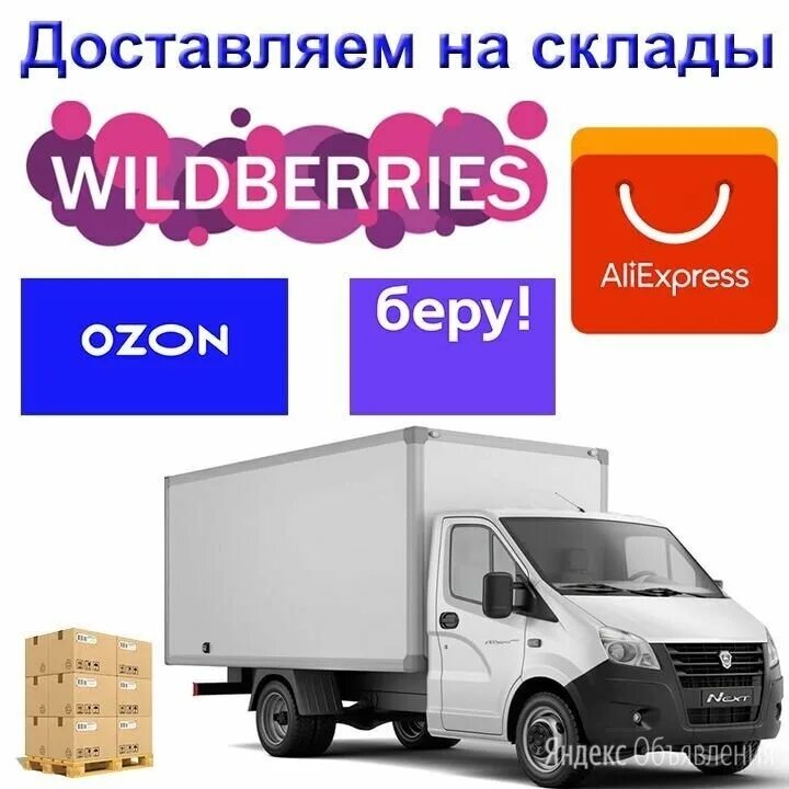 Pvlogistic маркетплейсы доставка