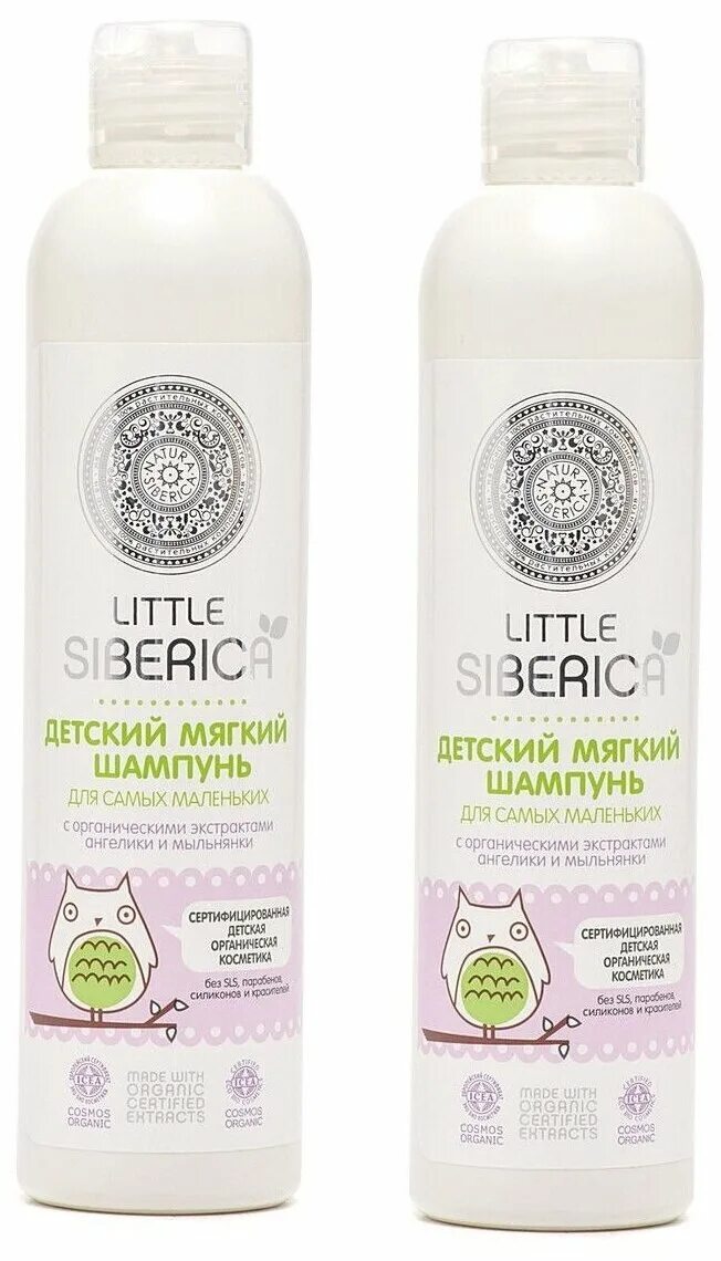 Little siberica 3+ шампунь для мальчиков 250мл с дозат. органический шампунь без слс. Little siberica детский шампунь. шампунь natura siberica детский, для самых маленьких, 250 мл. Little siberica шампунь детский.