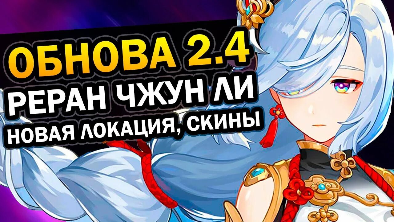 Когда реран гань юй 2025. Реран сяо. 2 реран сяо. когда будет реран сяо. когда был реран сяо.