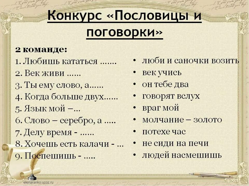 Сколько русских пословиц