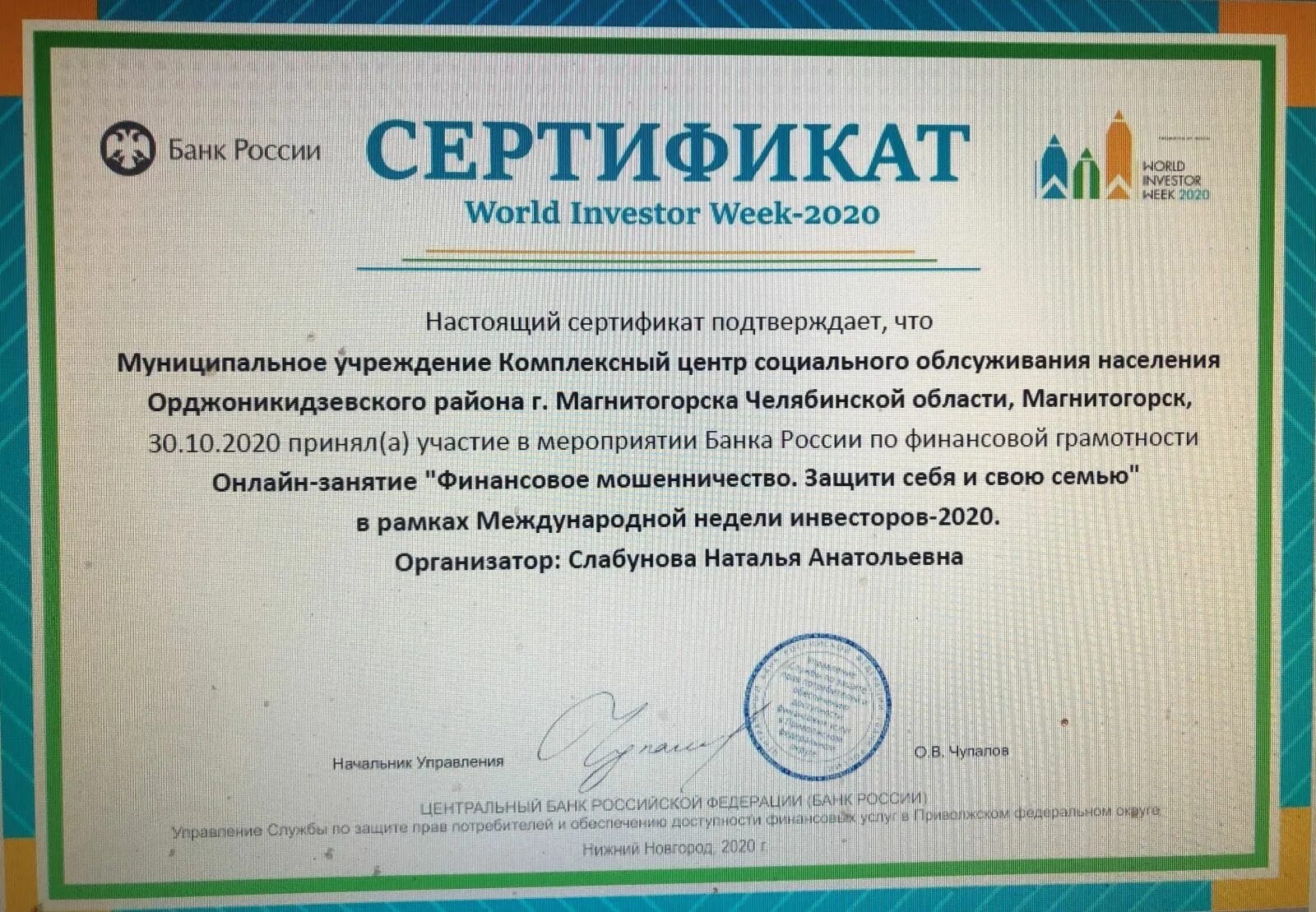 Новодвинский кцсо. Комплексный центр социального обслуживания магнитогорск. Центр социального обслуживания населения тобольска. Усзн пригородного района. Психологический центр магнитогорск.