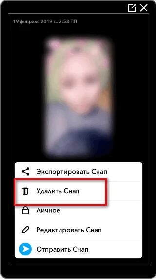Удаленное в снэпчате. Как восстановить фото в снапчате. Как восстановить фотографии удаленные в снэпчате. Экспортирую снап. Как восстановить удалённое фото в снапчате.