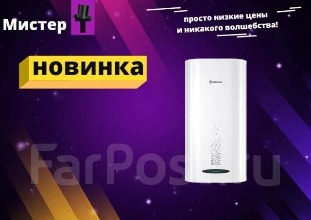 Водонагреватель накопительный thermex double 50. Водонагреватель накопительный thermex double 50. Thermex double 50. Водонагреватель thermex mk 50v. Водонагреватель накопительный thermex double 50.