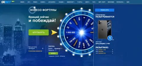 Бесплатные вращения