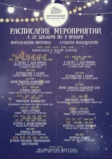 Цдм кинотеатр расписание сеансов