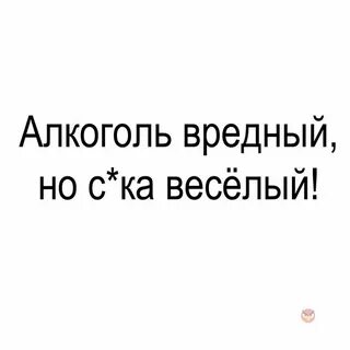Но вреден