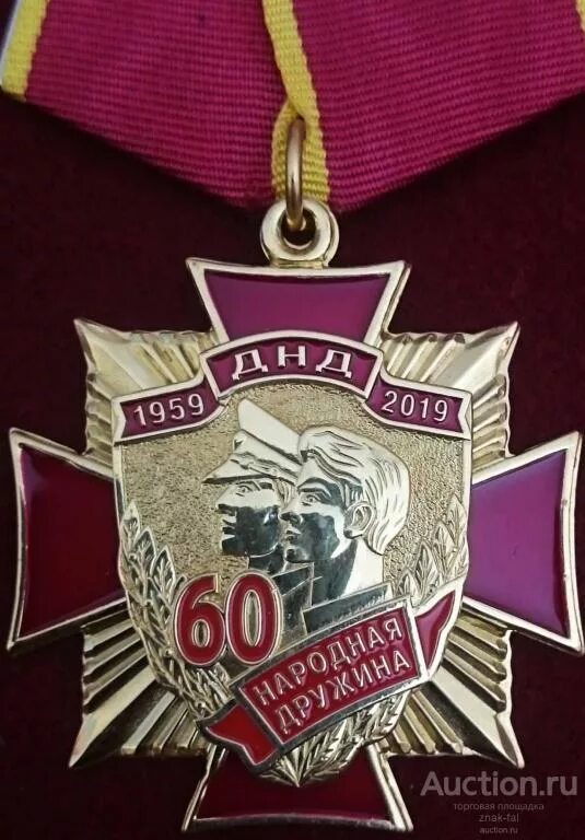 День создания добровольных дружин. Награды народному дружиннику. 65 лет народным дружинам. 65 лет народным дружинам. Шеврон народной дружины.