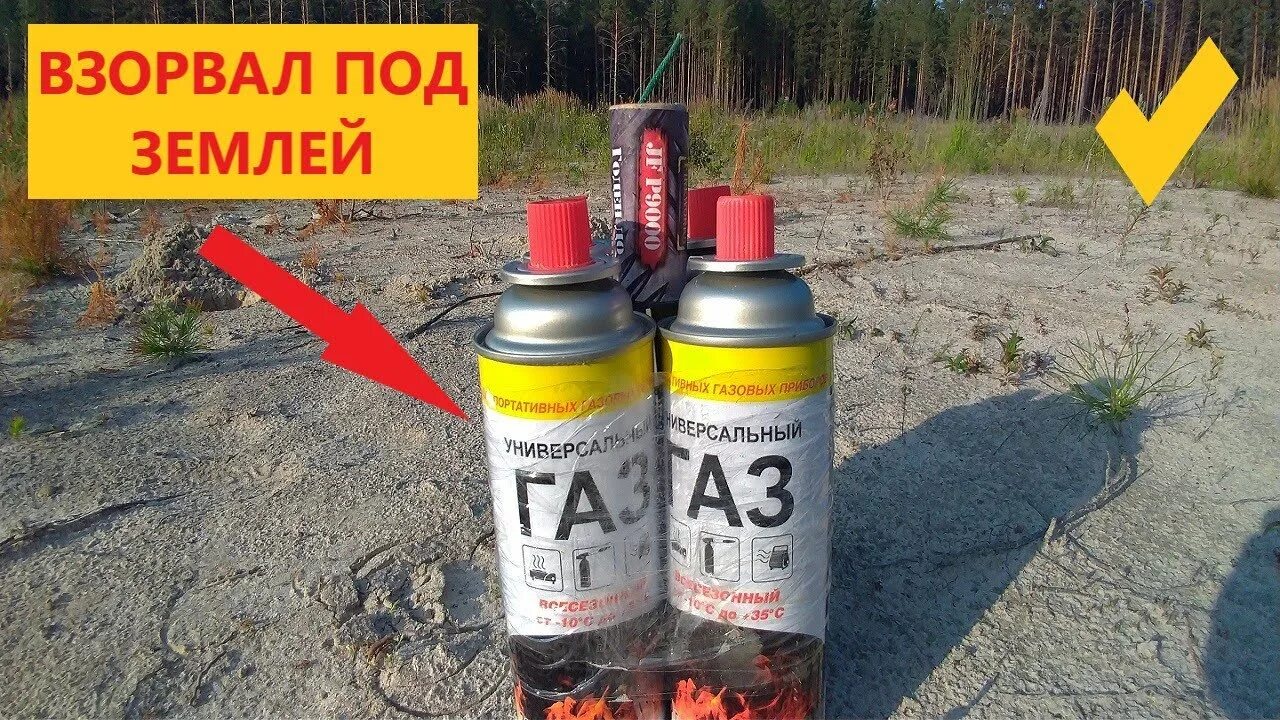 Нагретый баллон с газом взрывается какая энергия. Нагретый баллон с газом взрывается какая энергия. Пропан баллон взорвался. Нагретый баллон с газом взрывается какая энергия. Почему взрываются газовые баллоны.