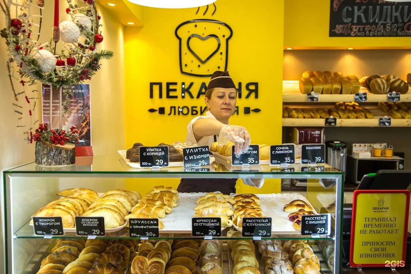 2 гис пекарня. Мини пекарня. 2 гис пекарня. Пекарня купеческая нижний новгород. Ассортимент пекарни.