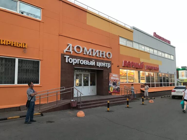 Сайт домино новосибирск. ТЦ Домино Казань Сахарова 24. Торговый центр Домино Казань. Торговый центр Домино Пенза. Казань улица Академика Сахарова торговый центр.