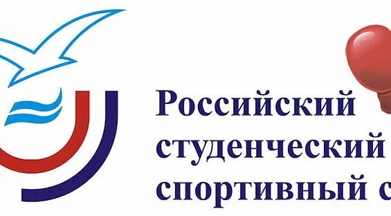 российский студенческий спортивный союз рссс. студенческий спортивный союз. российский студенческий спортивный союз рссс. мро рссс. российский студенческий спортивный союз эмблема.
