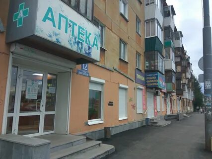 Аптека уралмаш