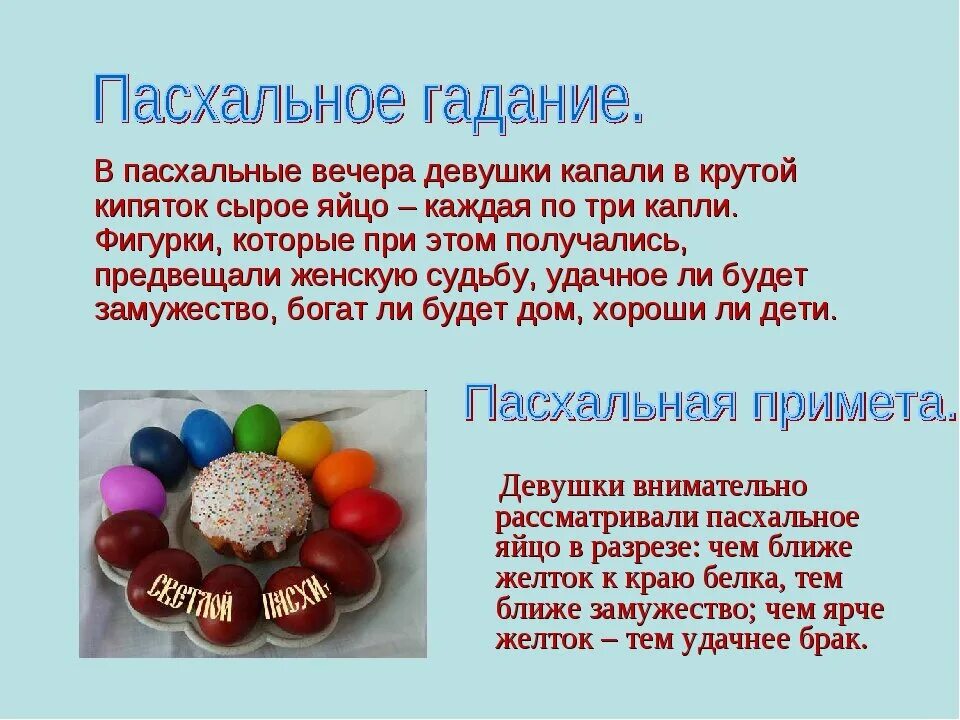 От чего зависит число пасхи