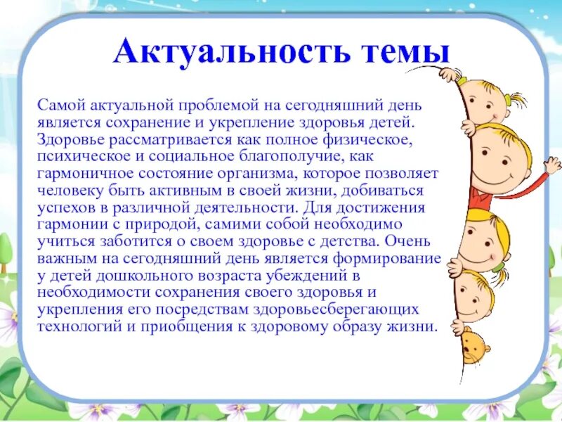 Проблемы ухудшение здоровья населения. Здоровьеориентированные педагогические технологии это. Проект по сохранению и укреплению собственного здоровья. Актуальность сохранения здоровья. Актуальность здоровья.