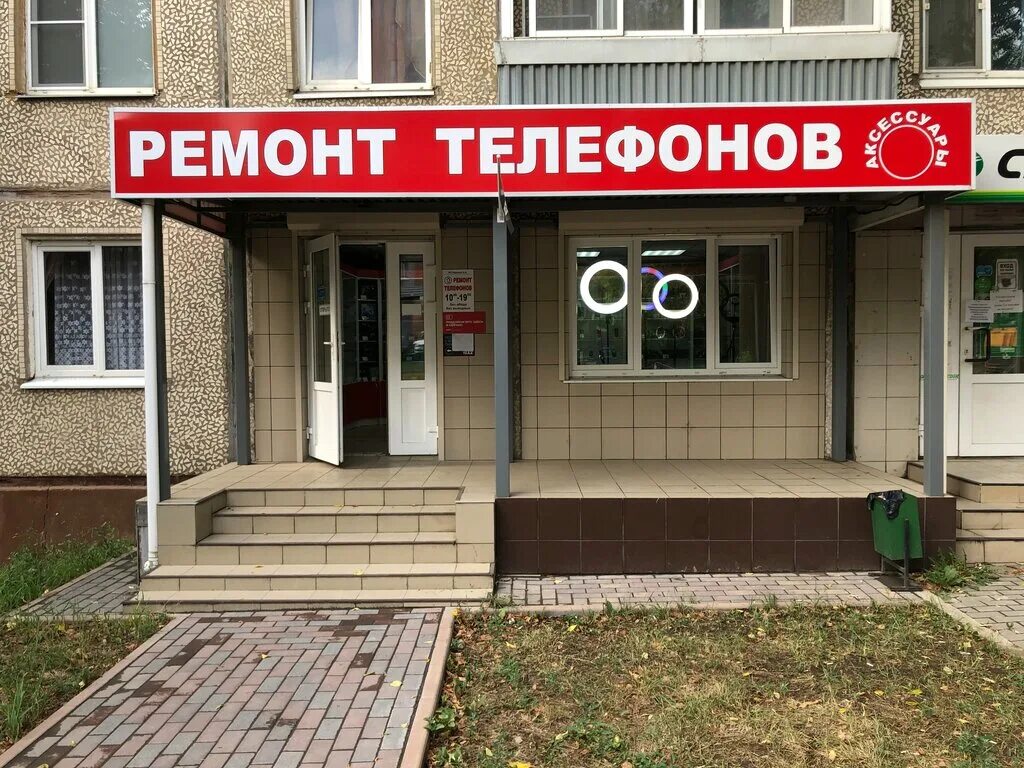 Ремонт телефонов в туле адреса. Металлургов 92 тула. тула ул. металлургов, 92, 21. металлургов 39 тула. ремонт телефонов череповец.