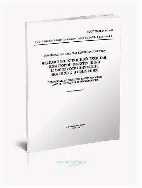 Рв 0020 57.305. Рв 0020 57.305