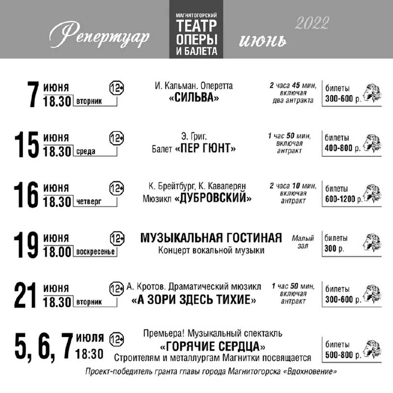 репертуар театра юного зрителя. репертуар театра пушкина магнитогорск. репертуар театра имени пушкина красноярск. театр пушкина афиша. театр пушкина красноярск афиша май 2021.