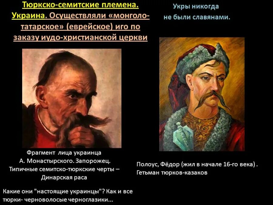 Поляки это славяне или нет