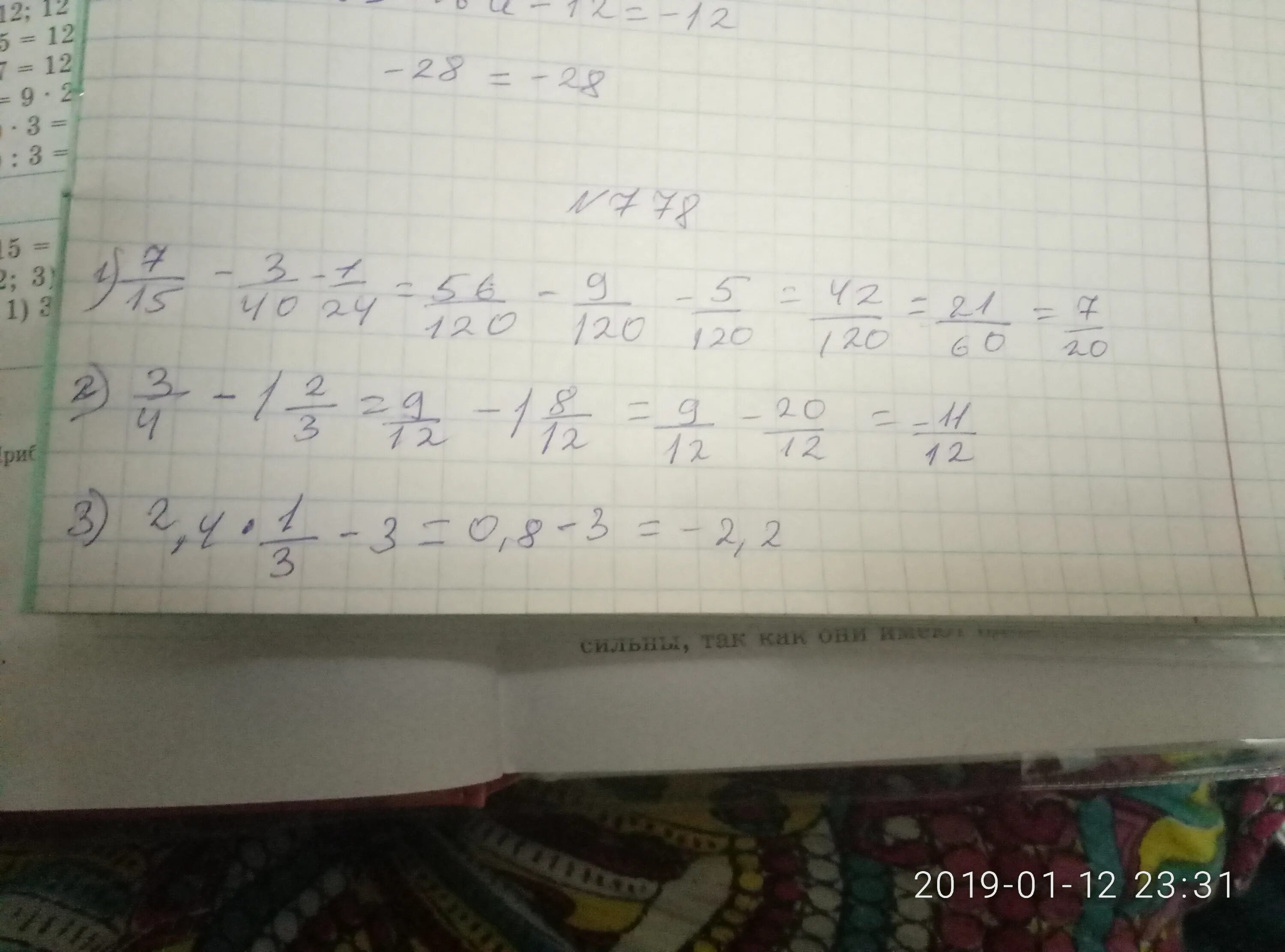 Вычислите 5 9 7 15. Вычислите: − 7,5 + 15,3 : 1,5.. Вычислите а) -15 * 7. (-1,56-1,24)*(1 5/14)Решение. 15:(3,5х2-7).