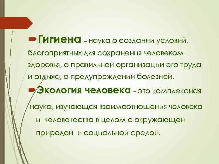 Науки изучающие человека. Наука изучающая здоровье человека. Науки изучающие тело человека. Наука изучающая работу органов человека.