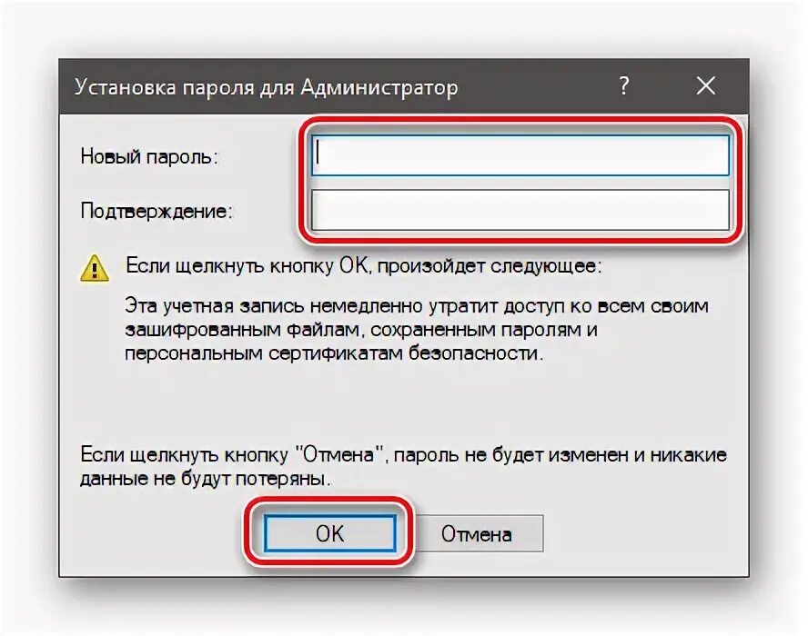 Как узнать пароль администратора 11. Пароль администратора. как убрать пароль администратора. пароль от администраторов. пароль администратора windows 10.