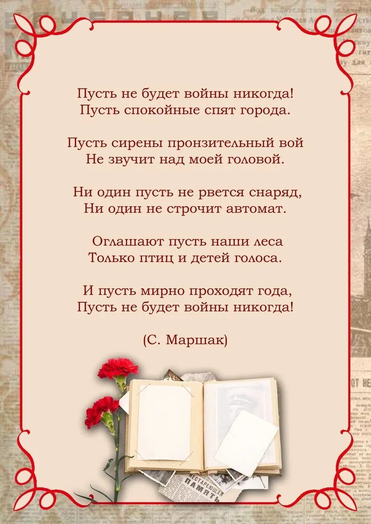 Консультация день победы. Папка передвижка для родителей 9 мая день Победы. Папка передвижка 9 мая день Победы. Папка передвижка к 9 мая для детского сада для родителей. День Победы детям консультация.