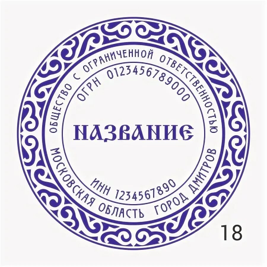 Печать торгового дома. Печать рыбный. Оттиск печати на этикетке. Печати рыбных компаний. Оттиск печать торговый дом.