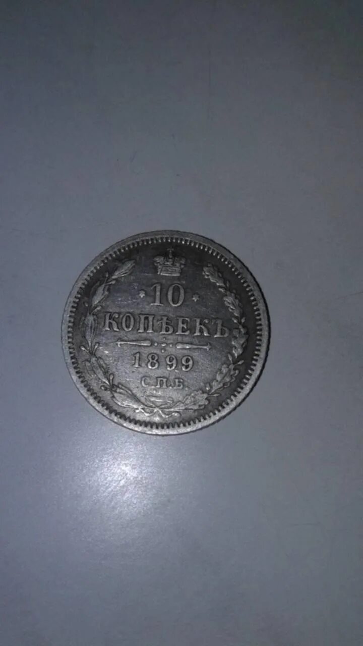Монета de esiana 1966. Га 11. Где в Ефремове можно оценить монеты. Оценить монету прямо сейчас по фото без емайла. Где можно оценить монеты