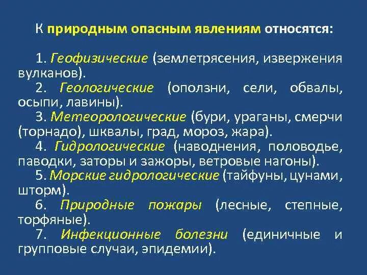 Определите биологические явления