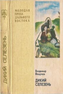 Молодая проза