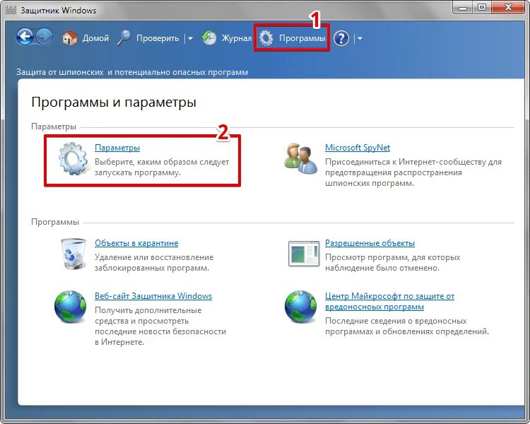 Служба антивирусной программы microsoft