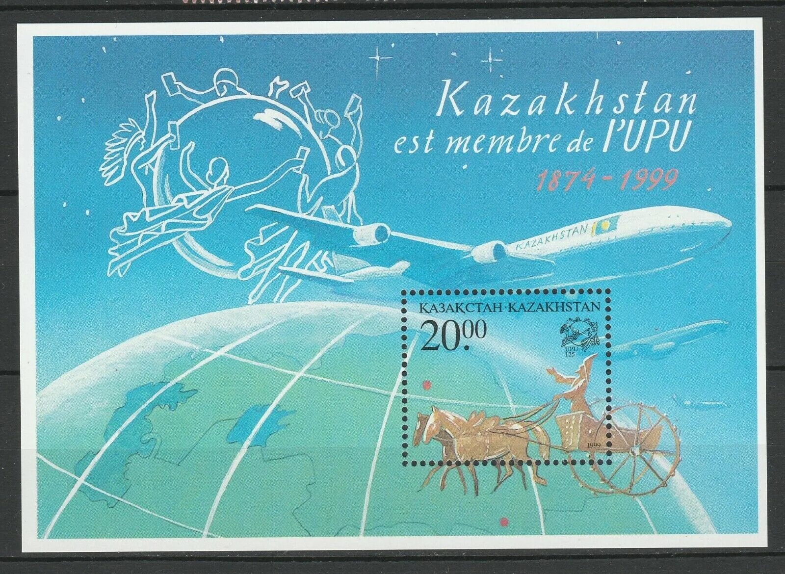 Казахстан 1999 года. Почтовые марки Казахстан Авиация. Всемирный почтовый Союз. Всемирный почтовый Союз картинки. Почтовая марка Казахстан 2022.
