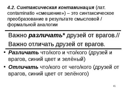 Как распознать врага