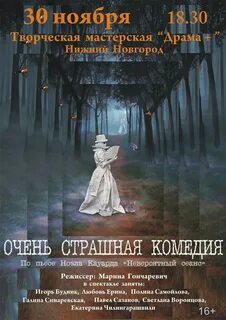 Драма афиша нижний новгород