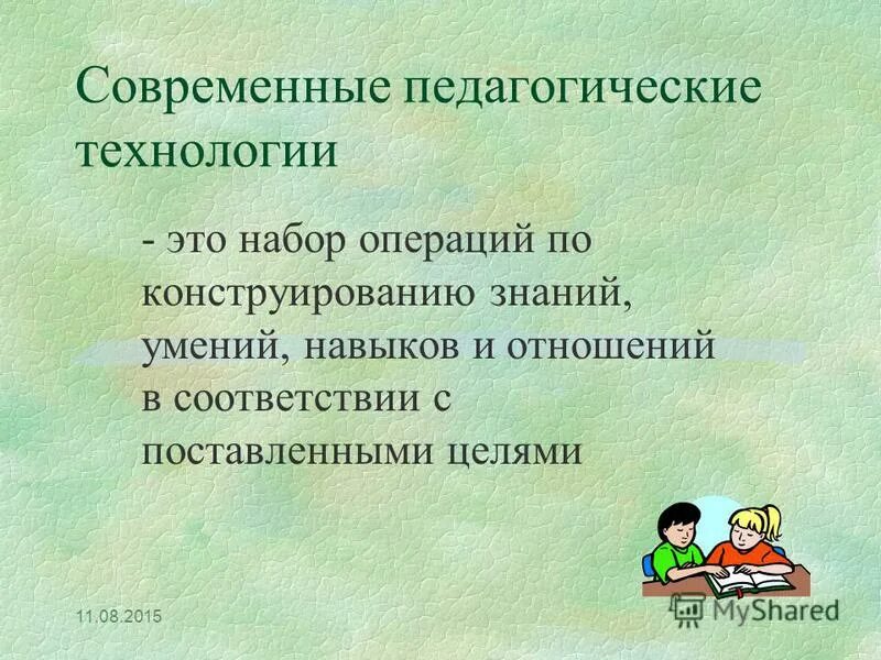 эффективность образовательная технология. эффективность образовательная технология. критерии эффективности обучения. оценка эффективности обучающих технологий. эффективность образовательная технология.