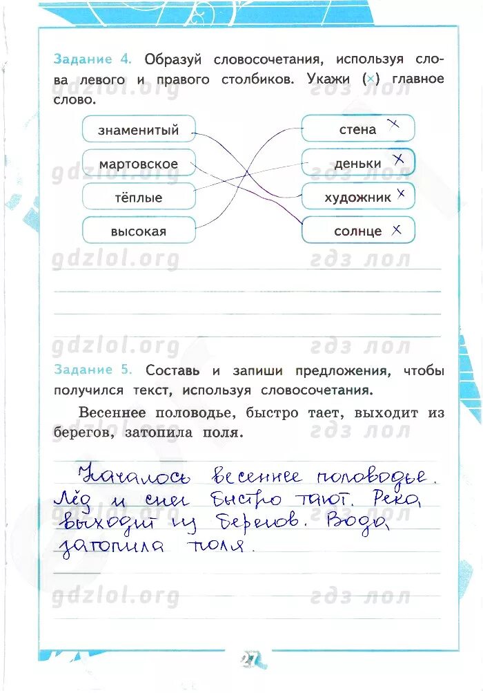 Родной русский язык контрольная работа 3 класс. Контрольная по русскому третий класс. Контрольная по русскому языку 3 класс. Контрольная работа по русскому 3 класс. Контрольная по русскому языку третий класс с ответами.