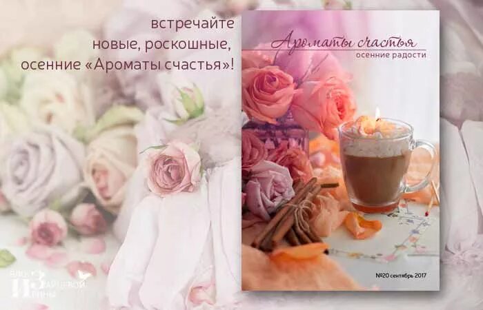 Песни аромат счастья. Аромат счастья. Запах счастья. Аромат счастья аромат. Духи с запахом счастья.