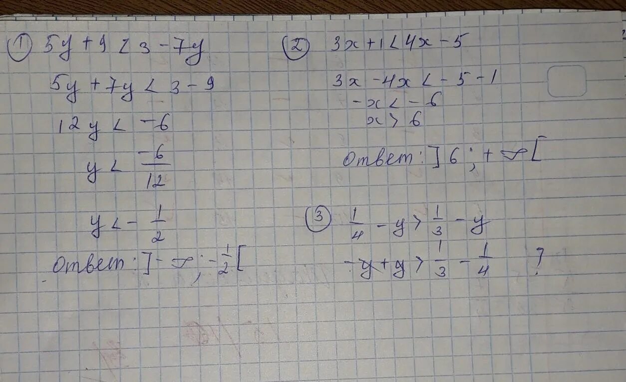 7 3x 6 x 8 15. НВКУ 49-12-23. Нв 23-12-15. У=1/3х2. Х2 3х 1 2х2+3х-5/2 1,5.