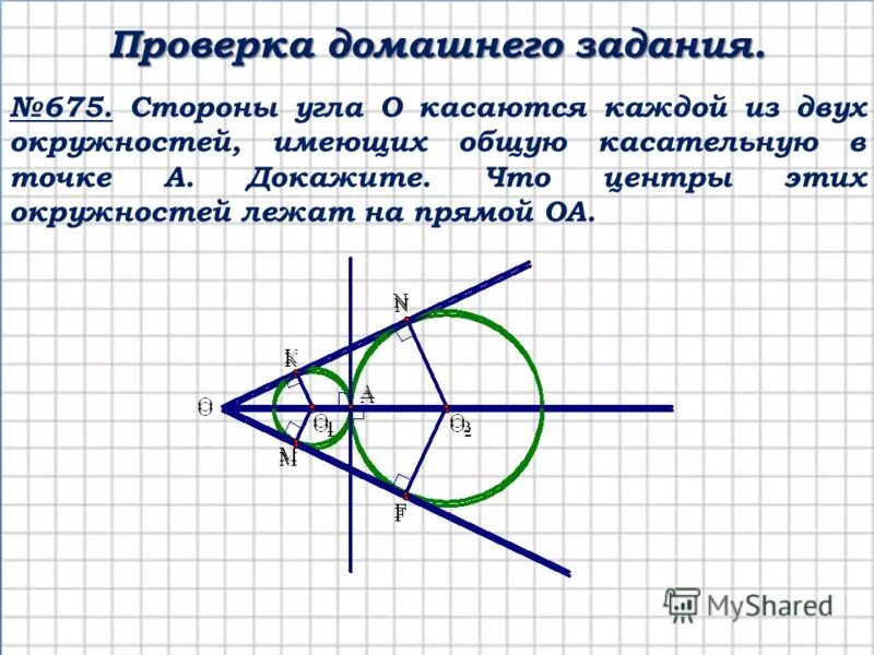 Окружность высекает на сторонах угла равные