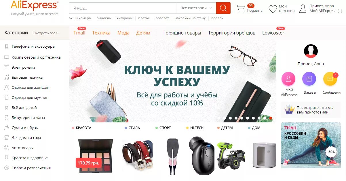 АЛИЭКСПРЕСС товары. ALIEXPRESS интернет магазин. Что есть в магазине АЛИЭКСПРЕСС. Раз алиэкспресс