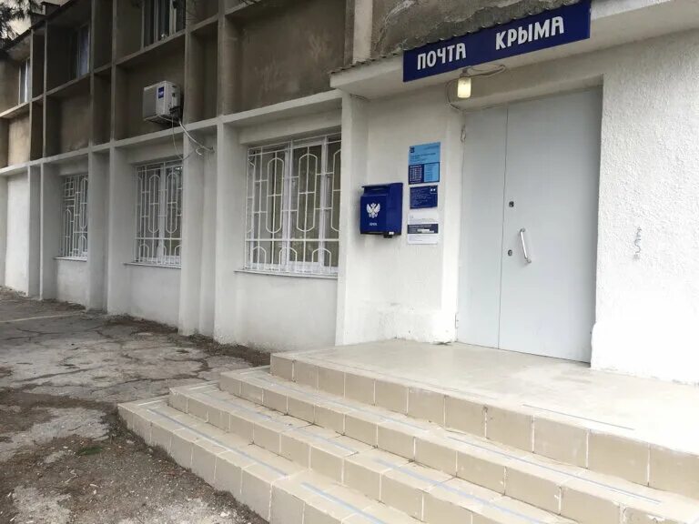 Почта ялты работа. Почта россии ялта. Ялта ул кривошты. Ялта ул сосновая 23. Почта крыма.