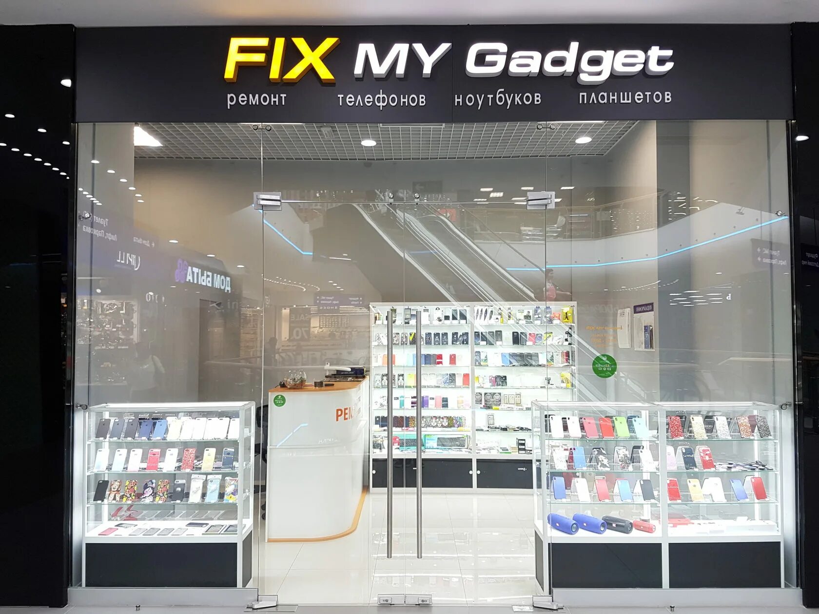 Panorama: Fix My Gadget, phone repair, Moscow, Staropetrovsky Drive, 1с2 - Yande
