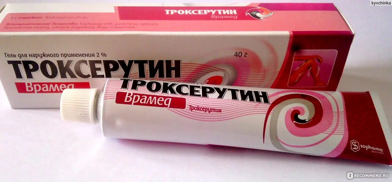Троксерутин гель. Троксерутин гель от отеков. Троксерутин от отеков. Гель для вен на ногах троксерутин. Троксерутин гель 2% 40г.